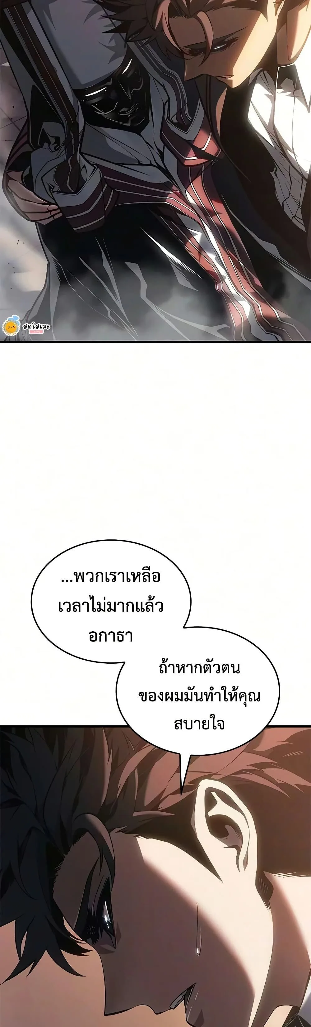 Bad Born Blood ตอนที่ 92 หน้า 48