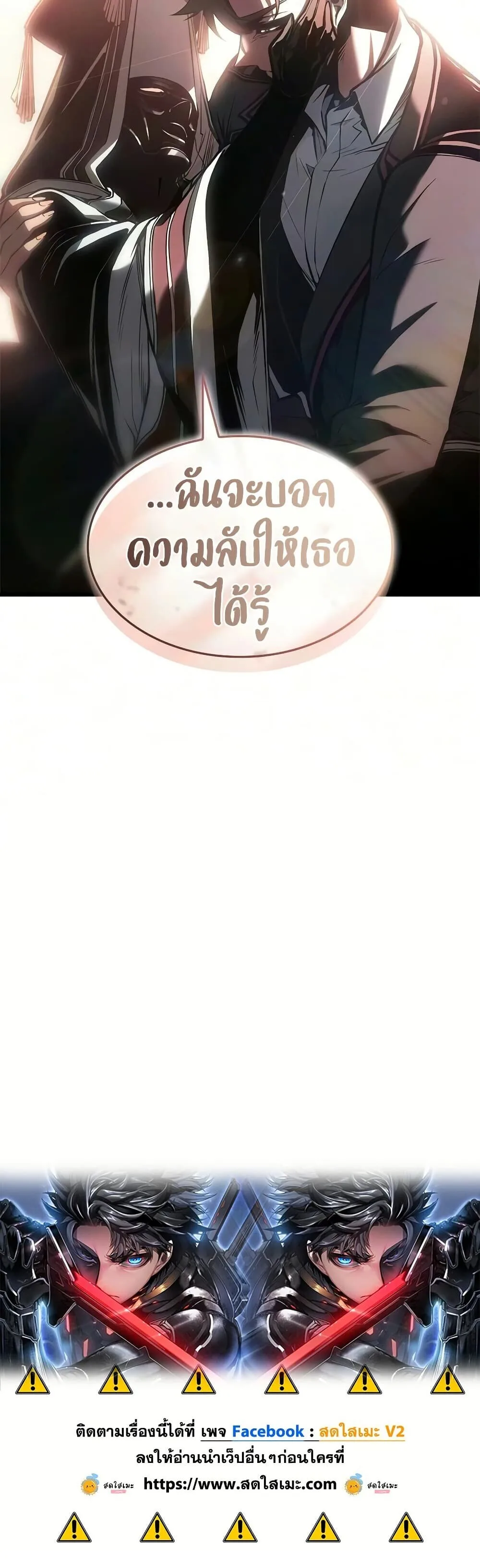 Bad Born Blood ตอนที่ 92 หน้า 50