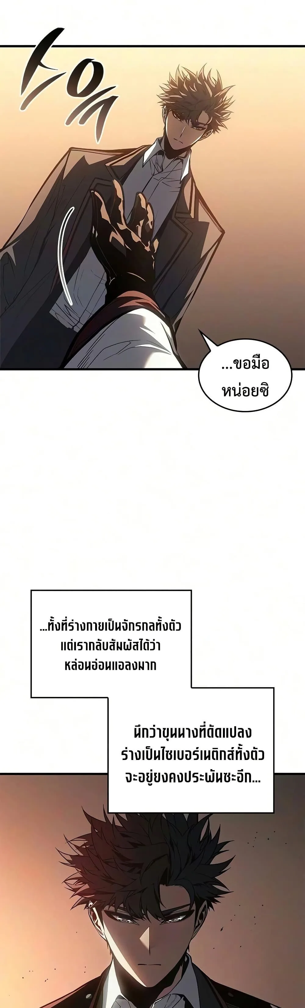 Bad Born Blood ตอนที่ 92 หน้า 8