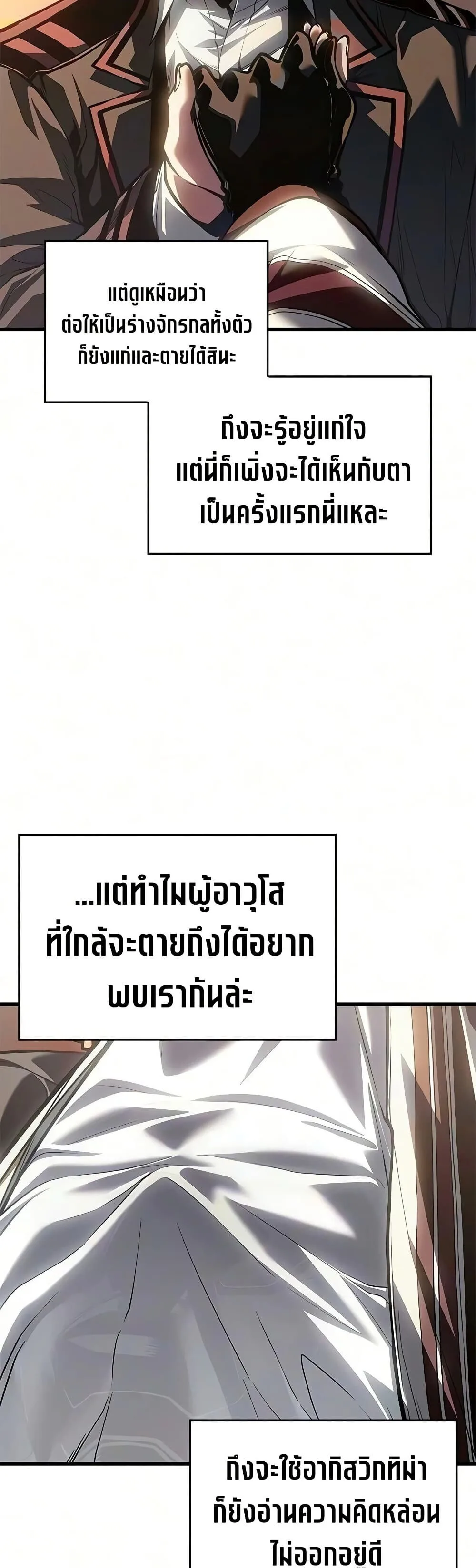 Bad Born Blood ตอนที่ 92 หน้า 9