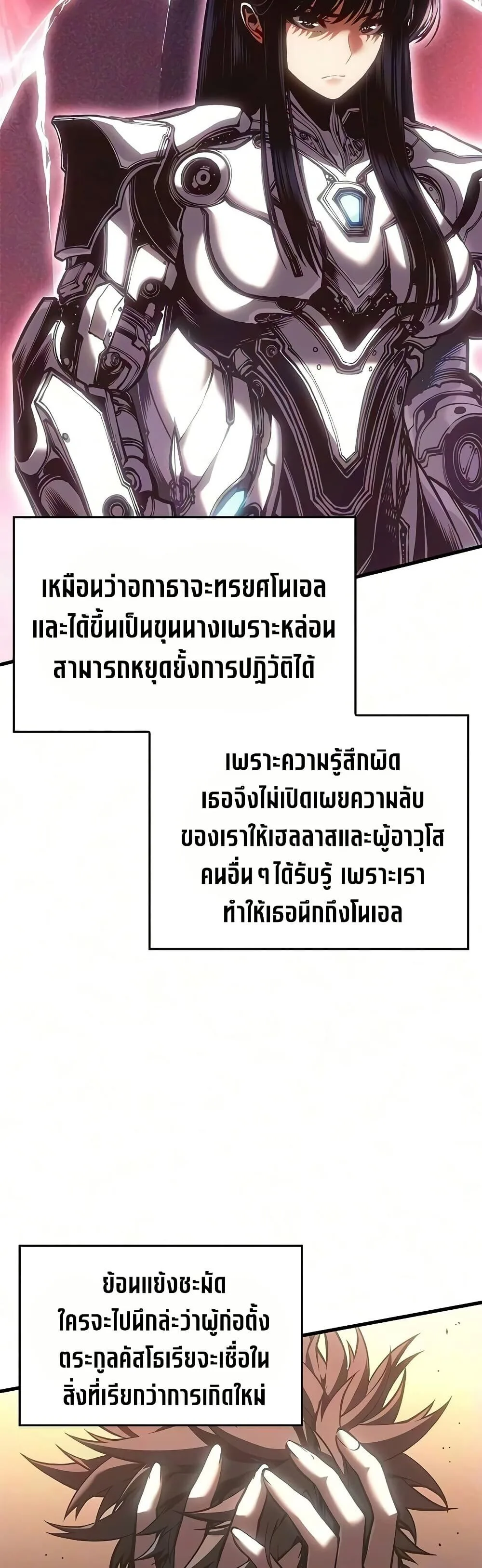 Bad Born Blood ตอนที่ 93 หน้า 10