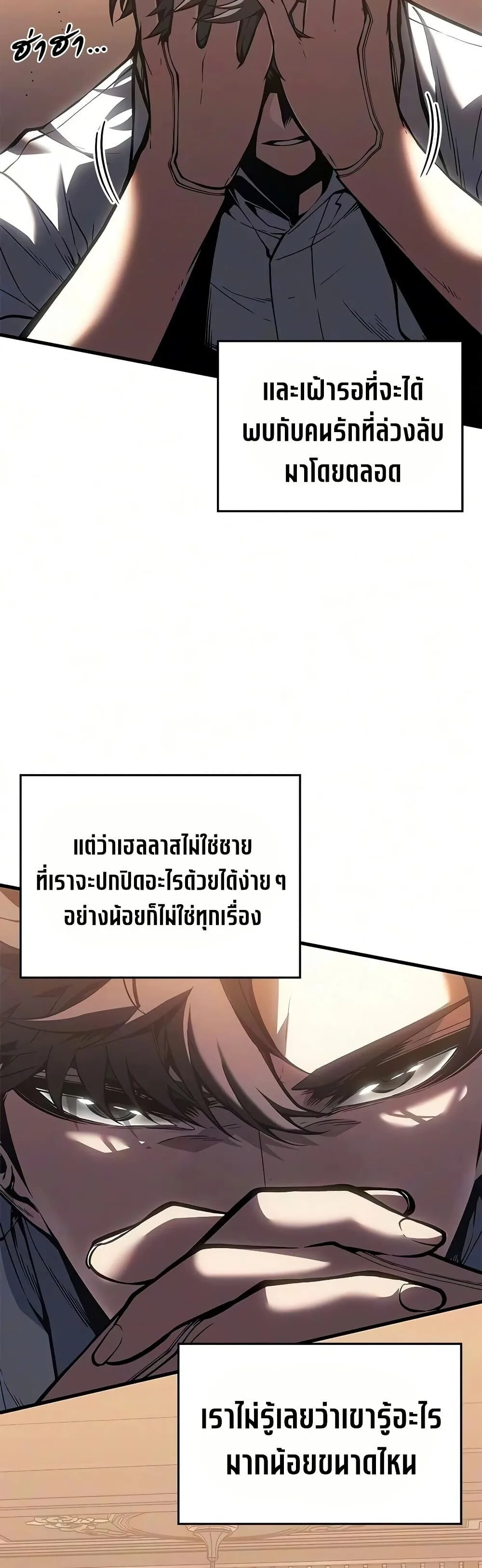 Bad Born Blood ตอนที่ 93 หน้า 11