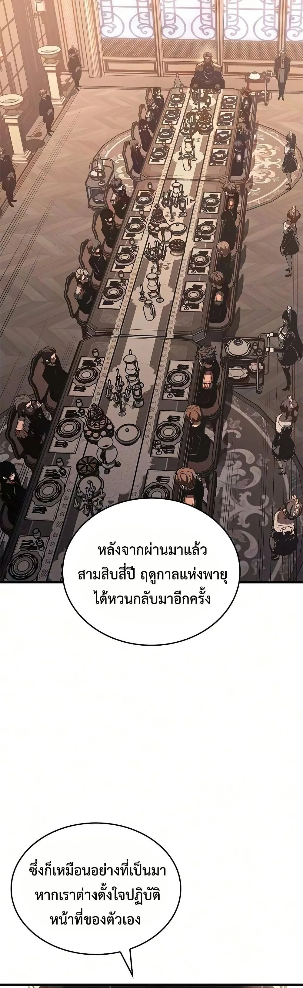 Bad Born Blood ตอนที่ 93 หน้า 14