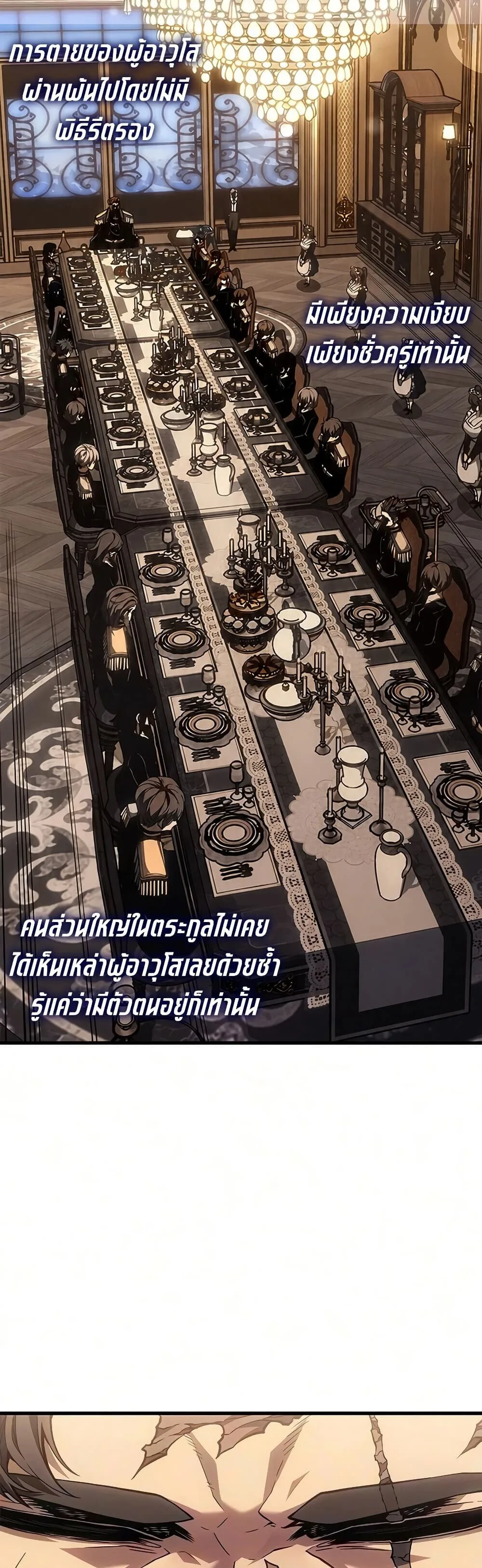 Bad Born Blood ตอนที่ 93 หน้า 19