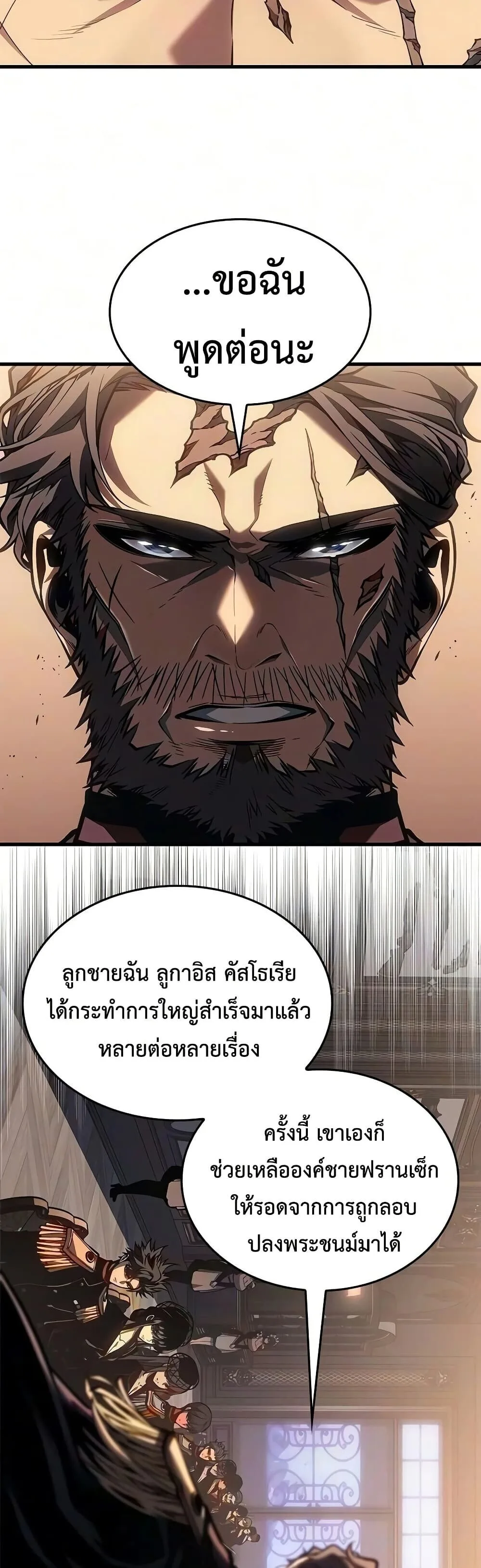 Bad Born Blood ตอนที่ 93 หน้า 20