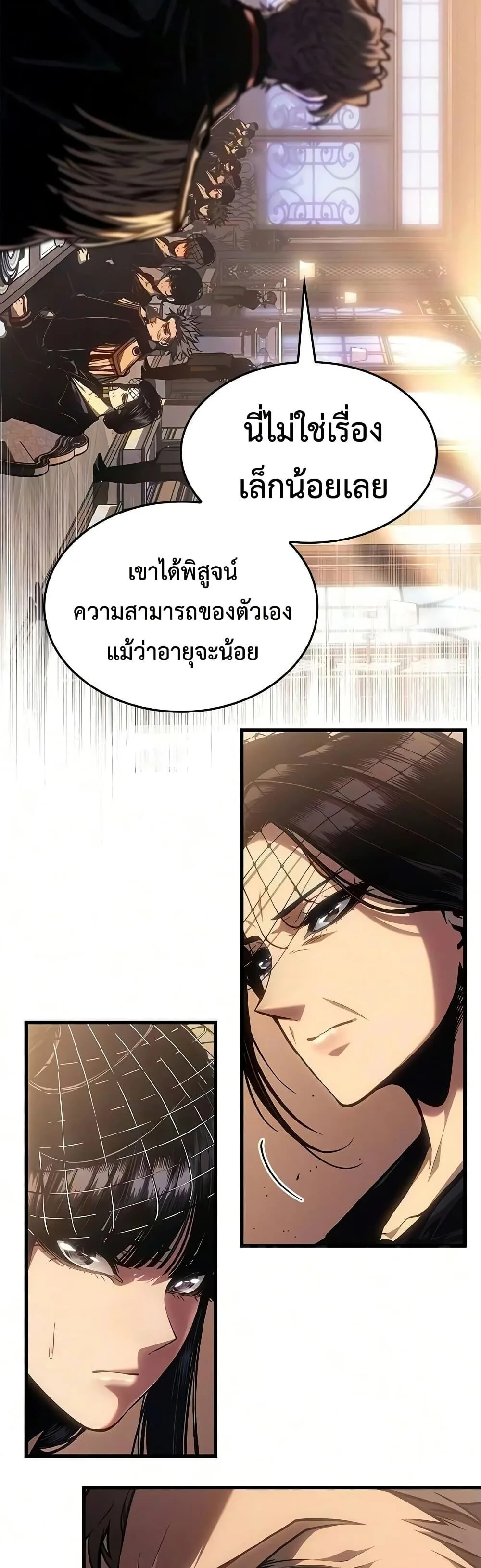 Bad Born Blood ตอนที่ 93 หน้า 21