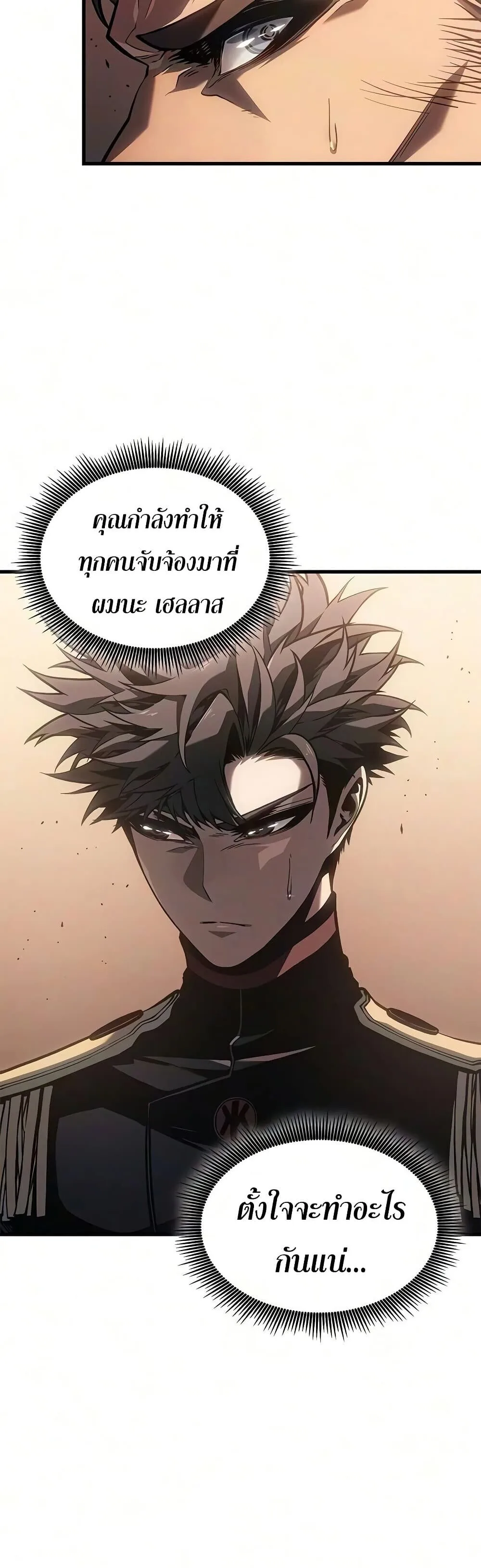 Bad Born Blood ตอนที่ 93 หน้า 22