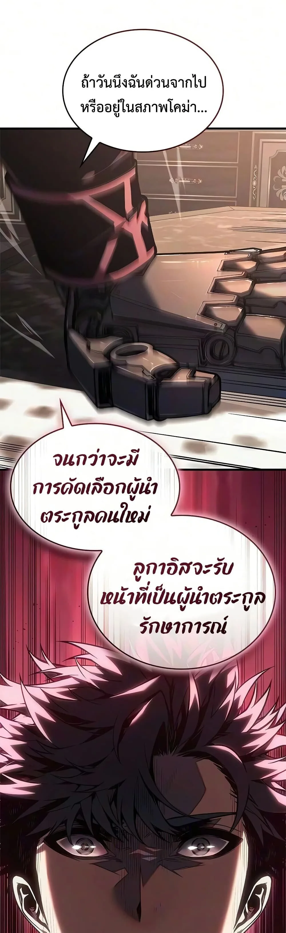 Bad Born Blood ตอนที่ 93 หน้า 23