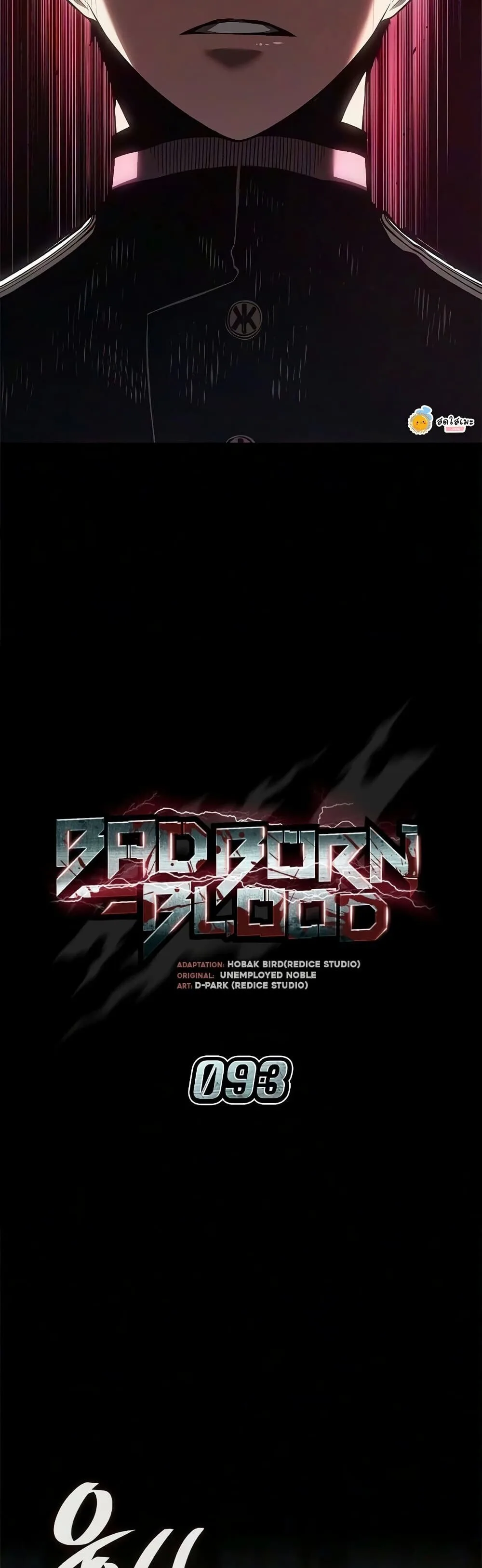 Bad Born Blood ตอนที่ 93 หน้า 24