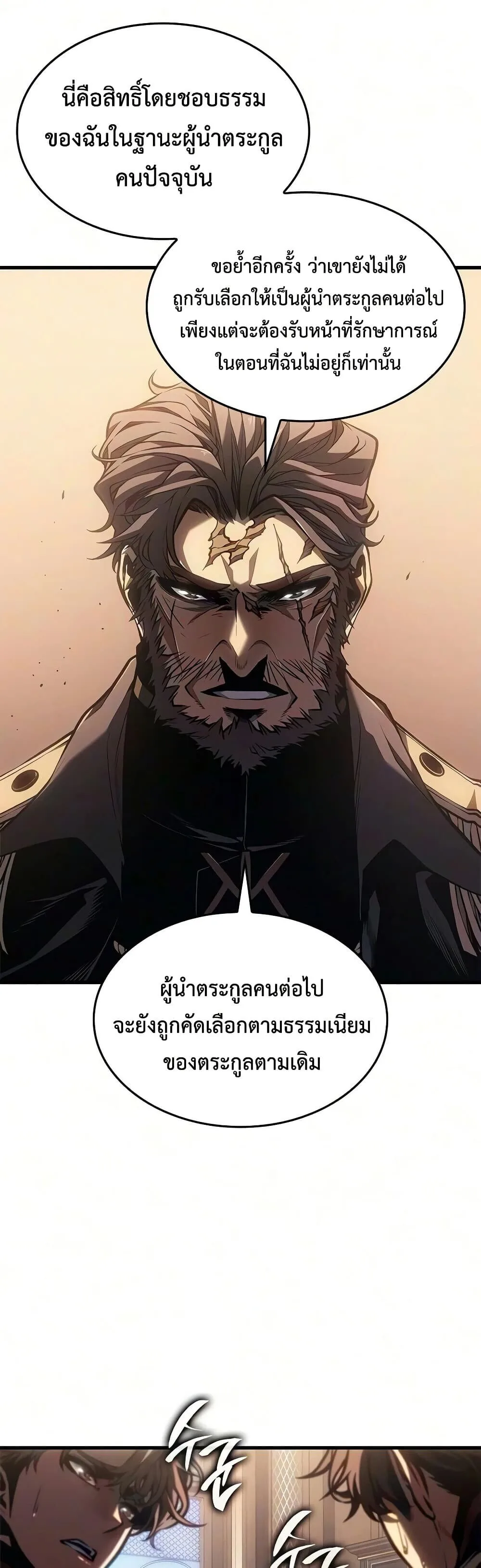Bad Born Blood ตอนที่ 93 หน้า 27