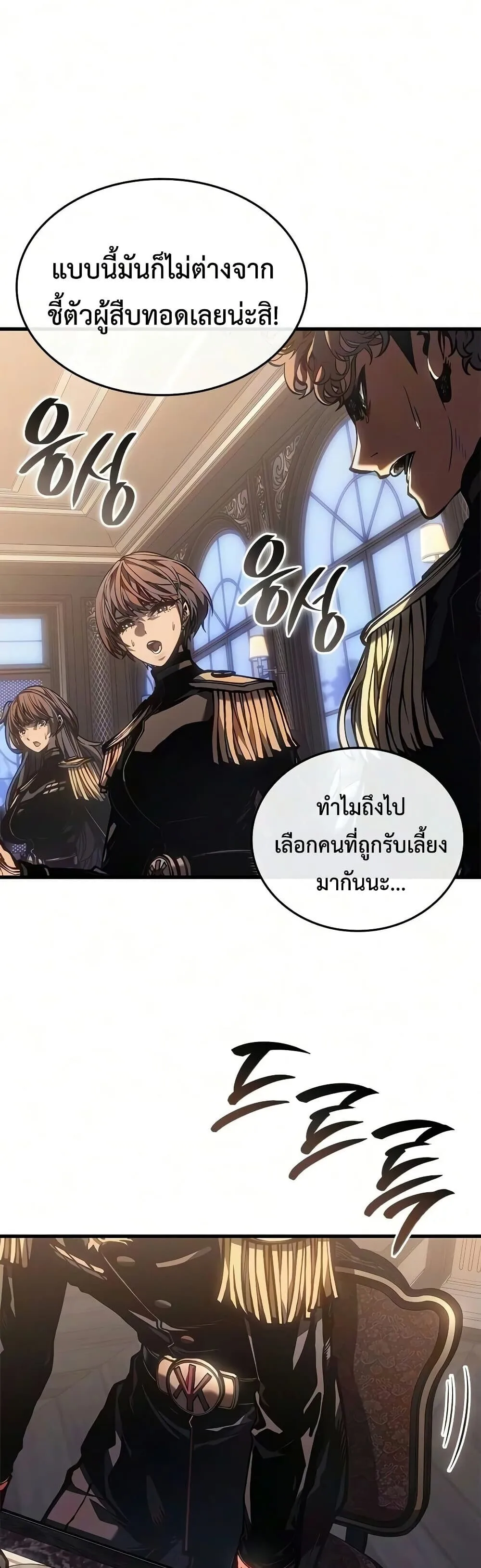 Bad Born Blood ตอนที่ 93 หน้า 29