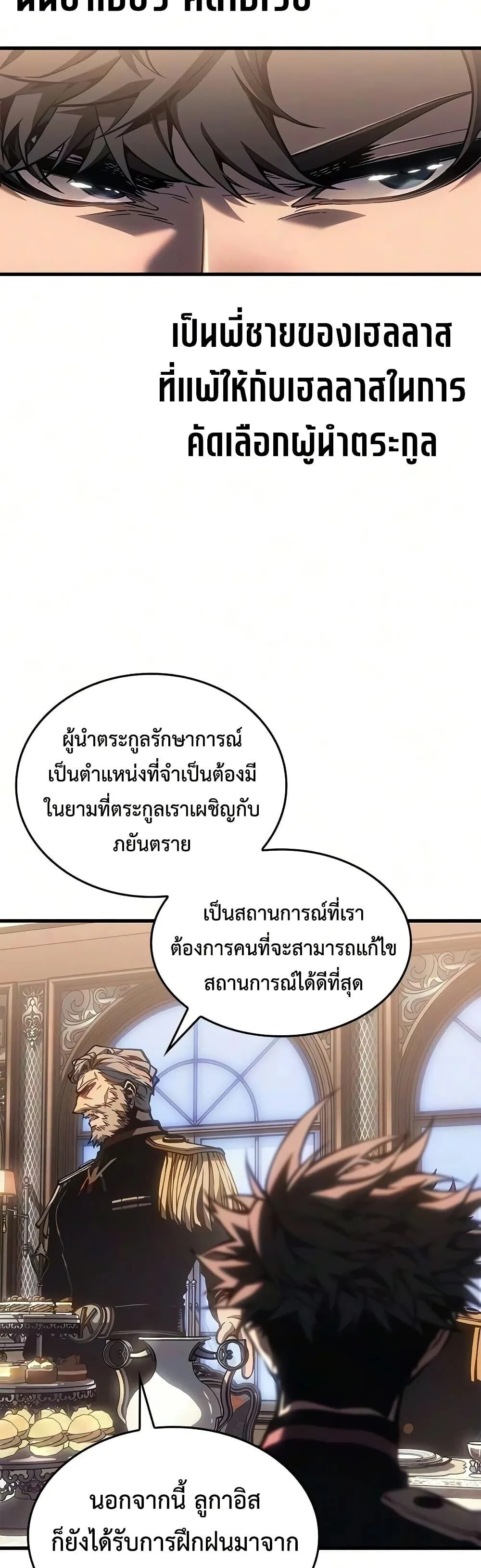 Bad Born Blood ตอนที่ 93 หน้า 31