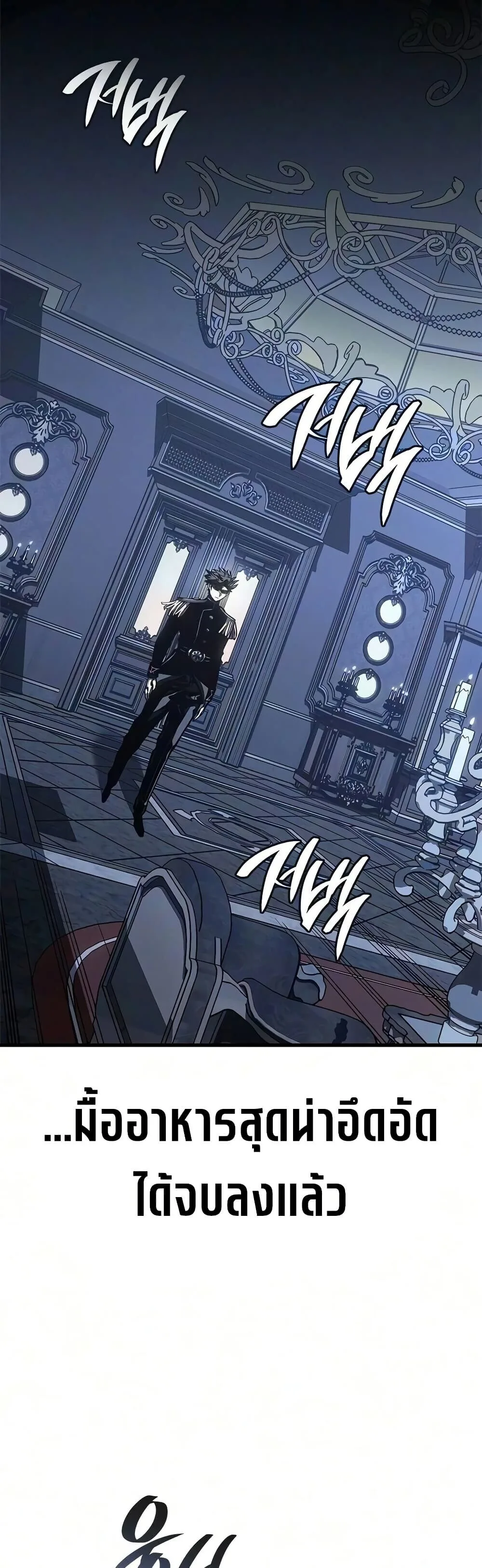 Bad Born Blood ตอนที่ 93 หน้า 33