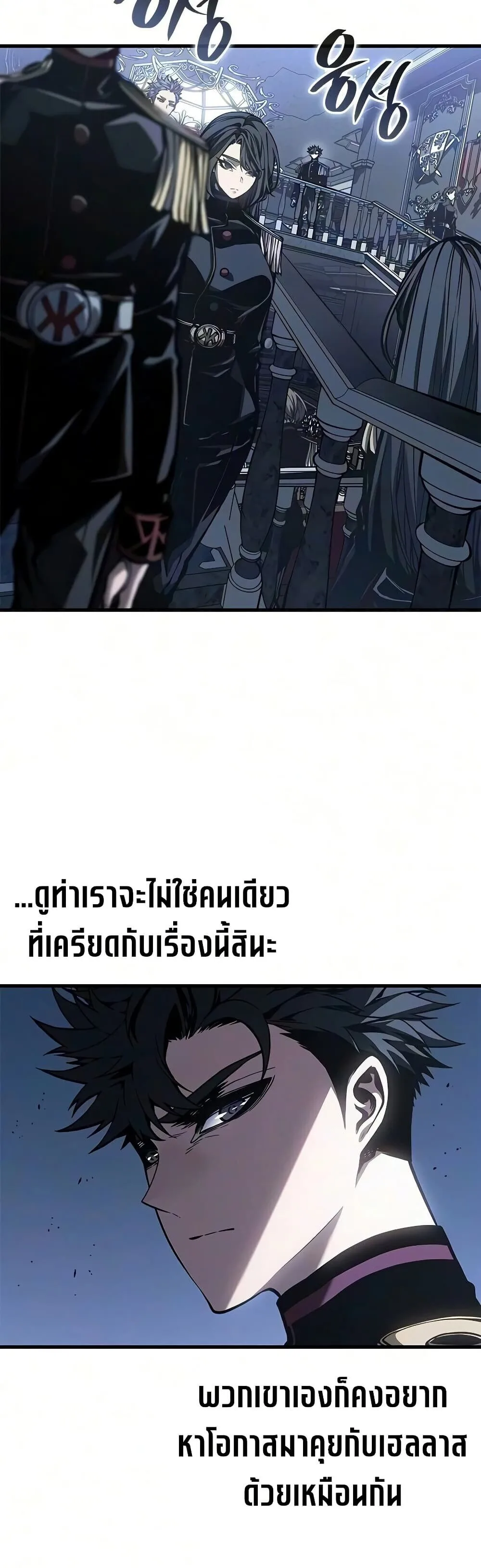 Bad Born Blood ตอนที่ 93 หน้า 34