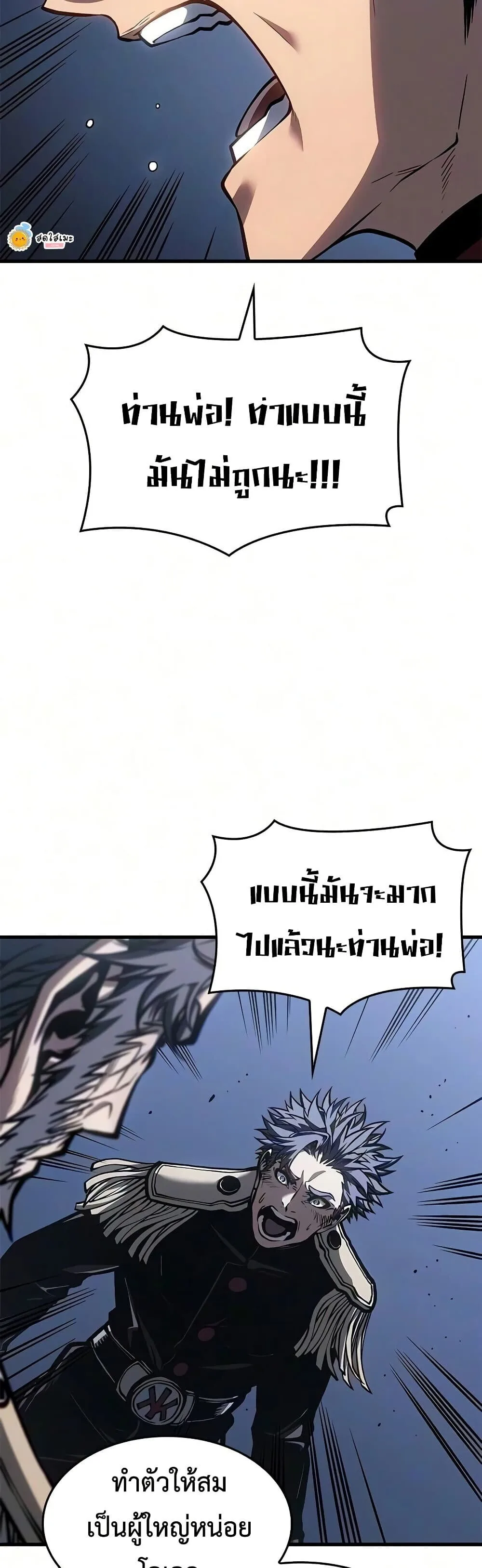 Bad Born Blood ตอนที่ 93 หน้า 38