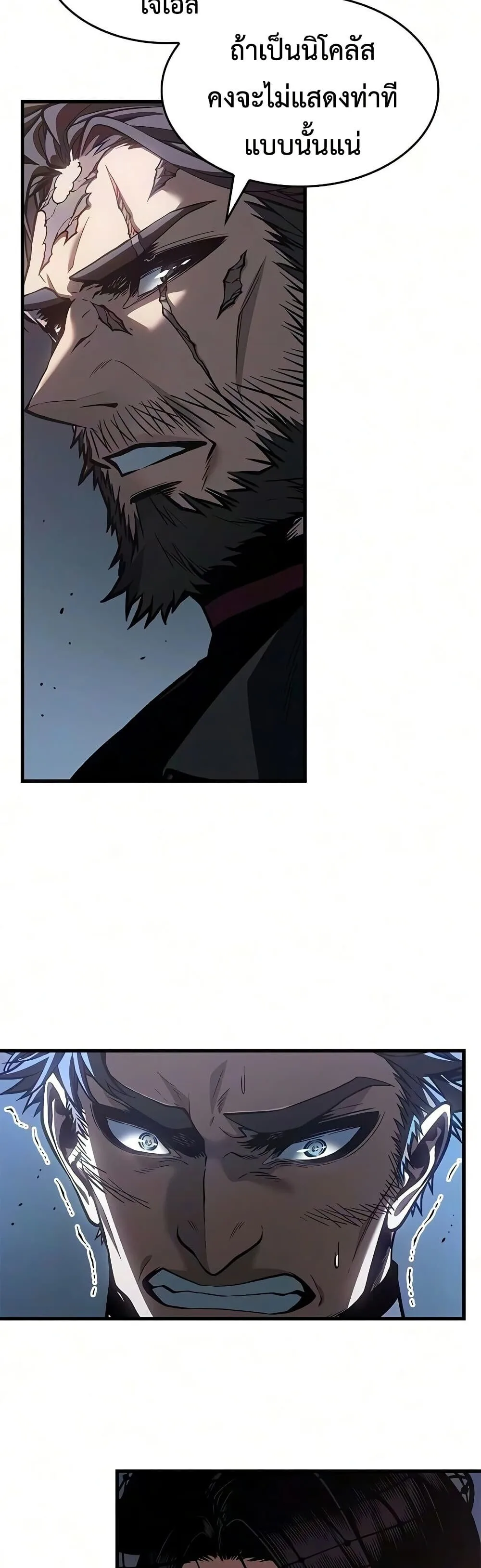 Bad Born Blood ตอนที่ 93 หน้า 39