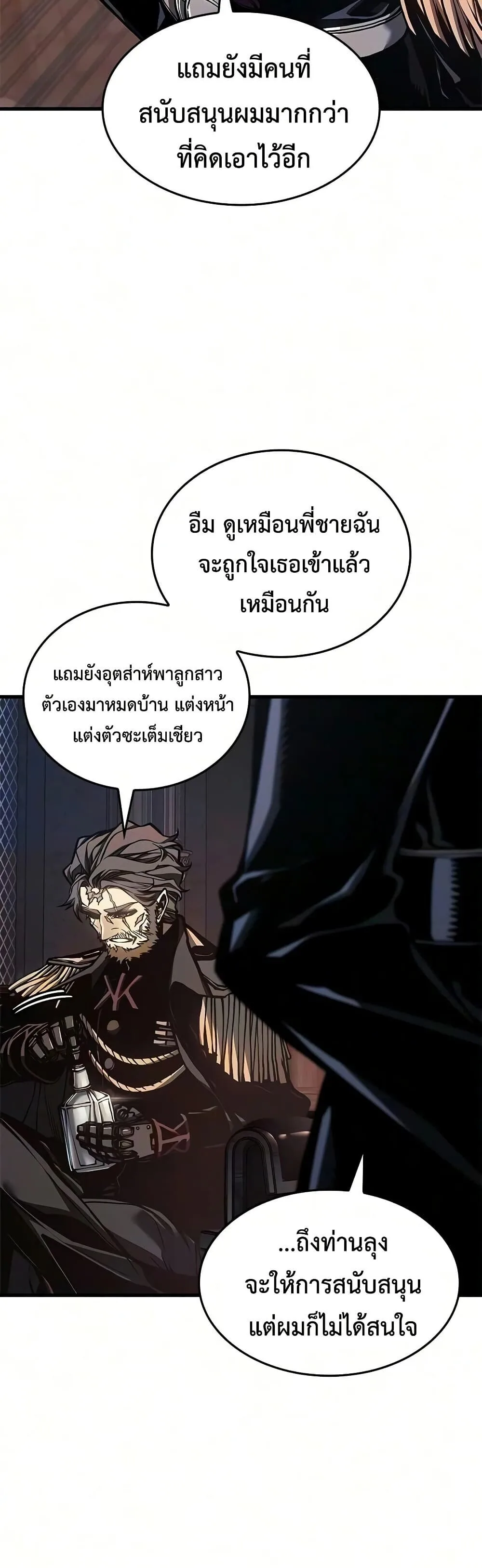 Bad Born Blood ตอนที่ 93 หน้า 45