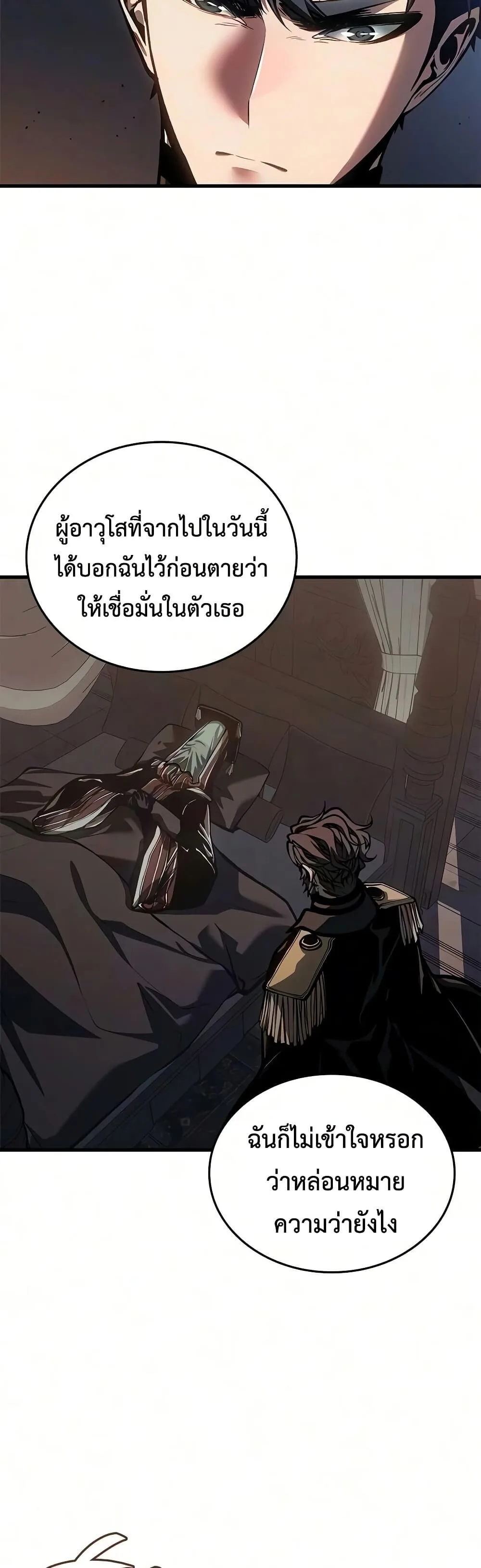 Bad Born Blood ตอนที่ 93 หน้า 47