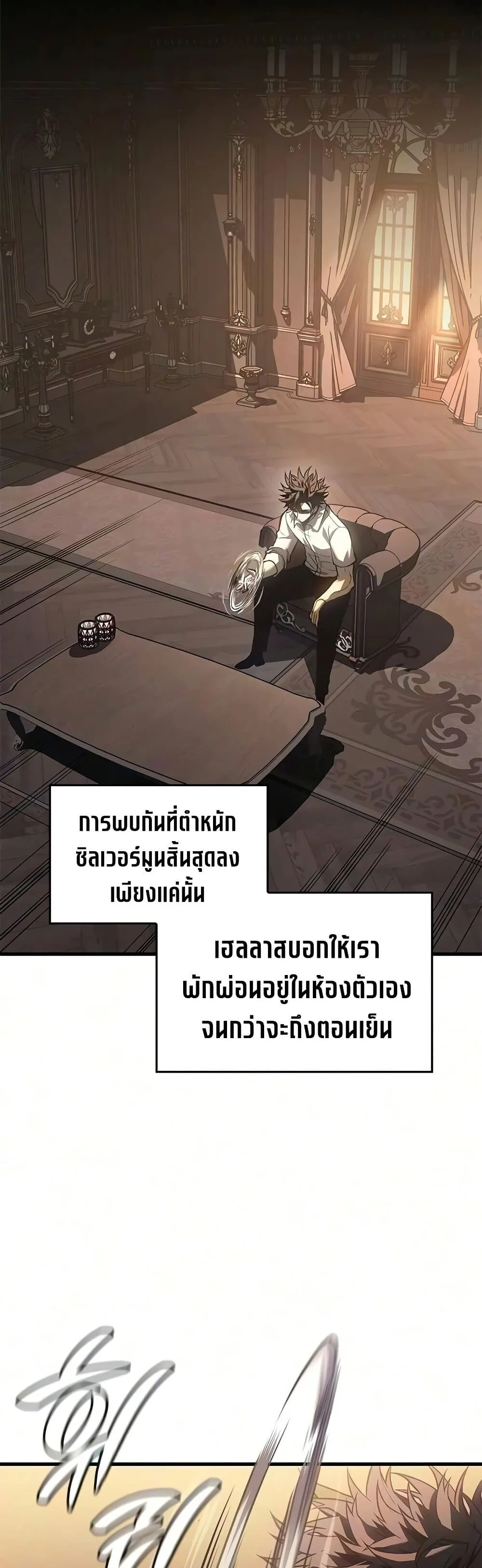 Bad Born Blood ตอนที่ 93 หน้า 6