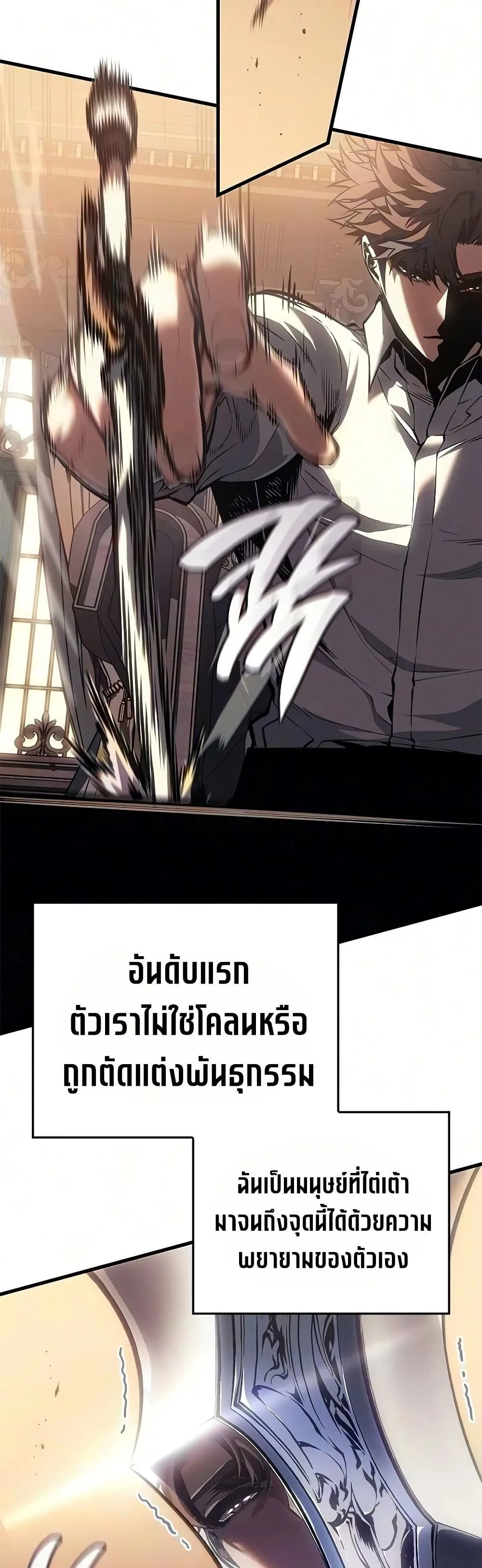 Bad Born Blood ตอนที่ 93 หน้า 8
