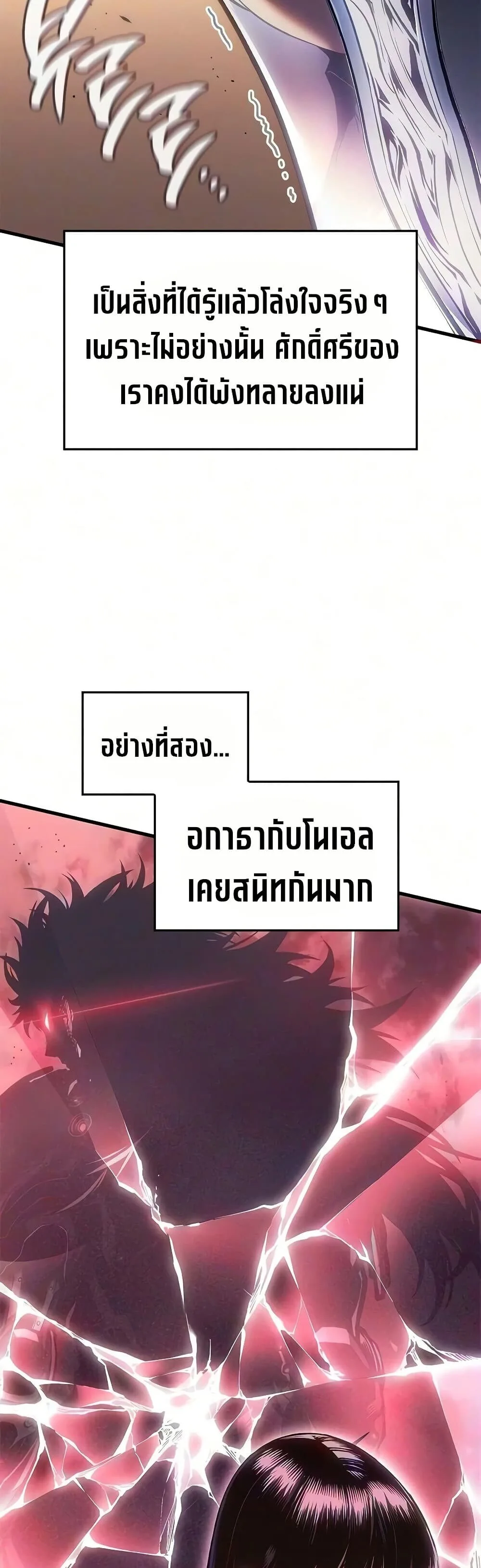 Bad Born Blood ตอนที่ 93 หน้า 9