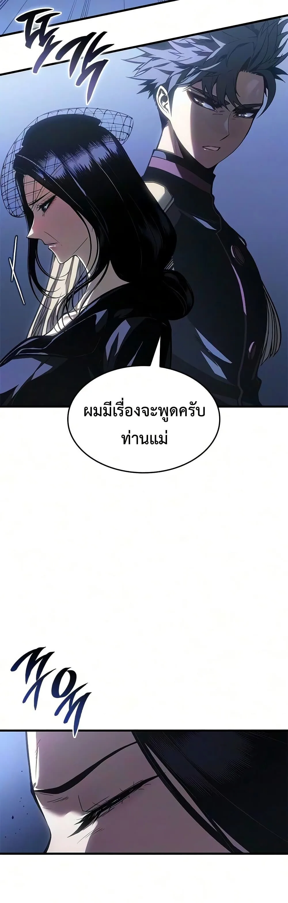 Bad Born Blood ตอนที่ 94 หน้า 10