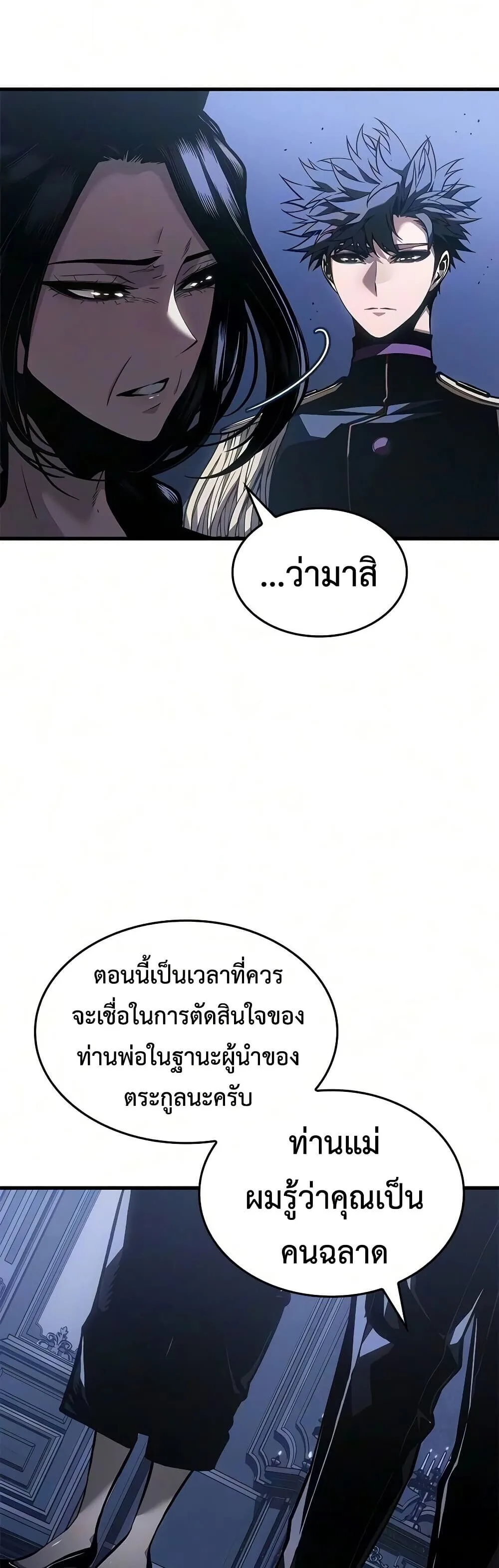 Bad Born Blood ตอนที่ 94 หน้า 11