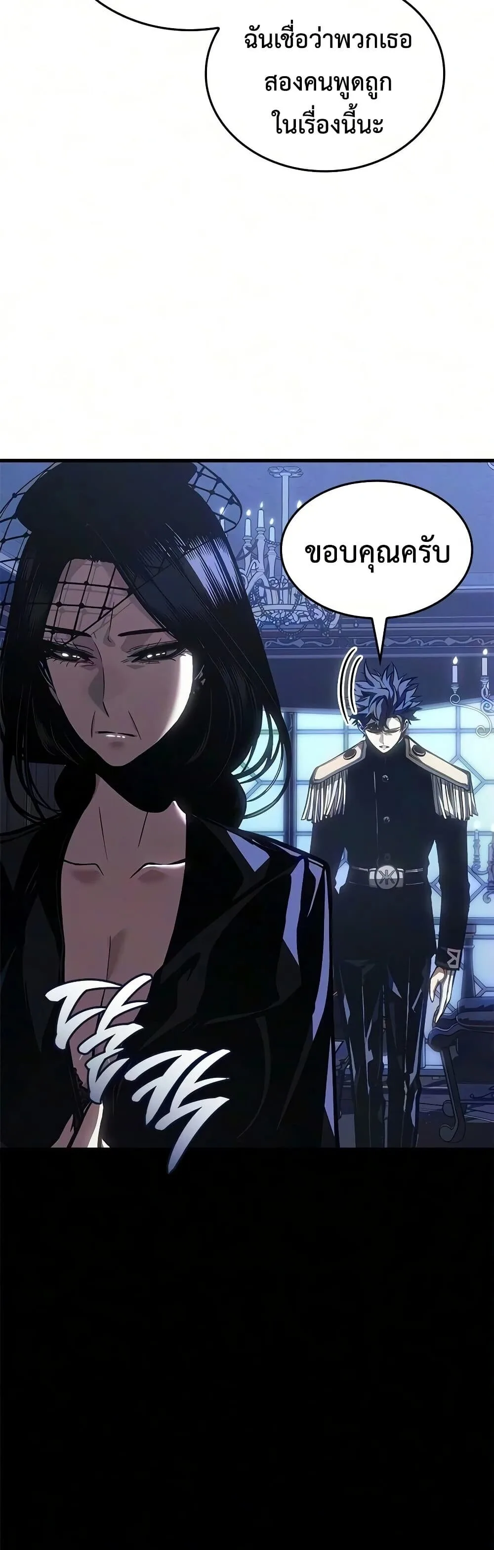 Bad Born Blood ตอนที่ 94 หน้า 13