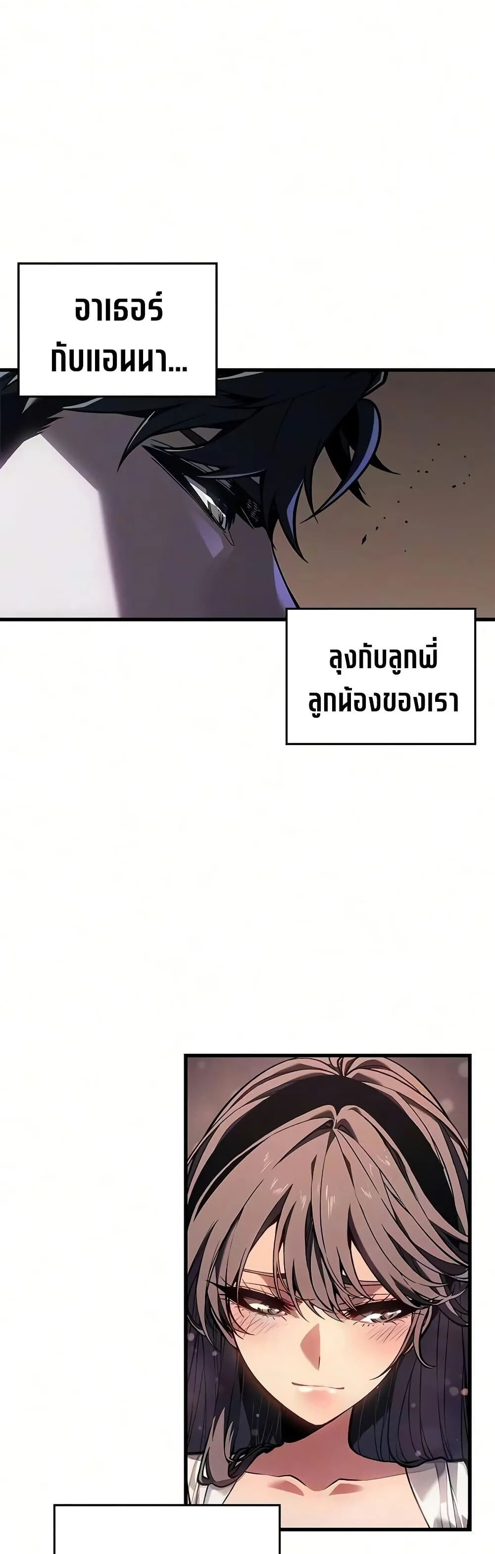 Bad Born Blood ตอนที่ 94 หน้า 18