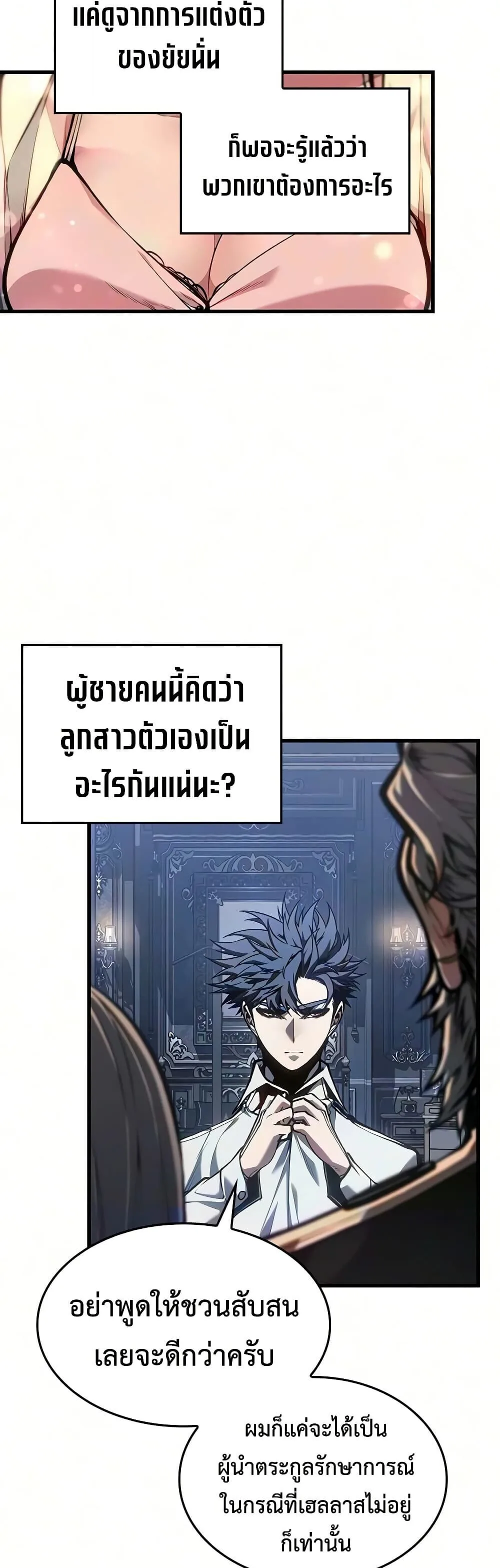 Bad Born Blood ตอนที่ 94 หน้า 19