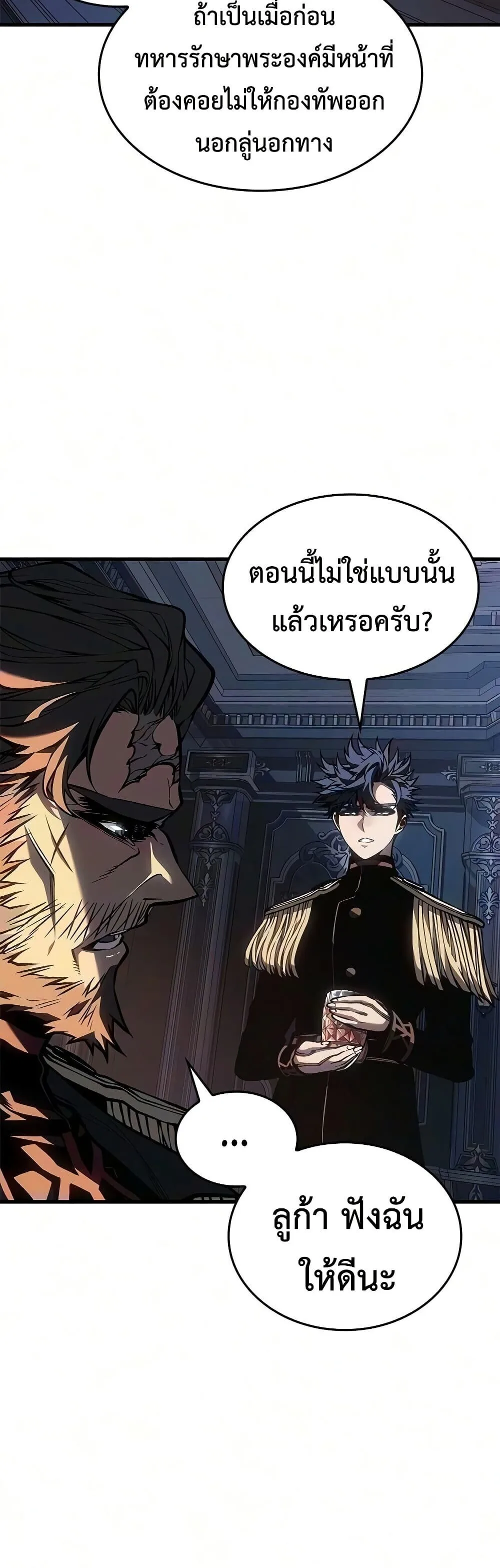 Bad Born Blood ตอนที่ 94 หน้า 2