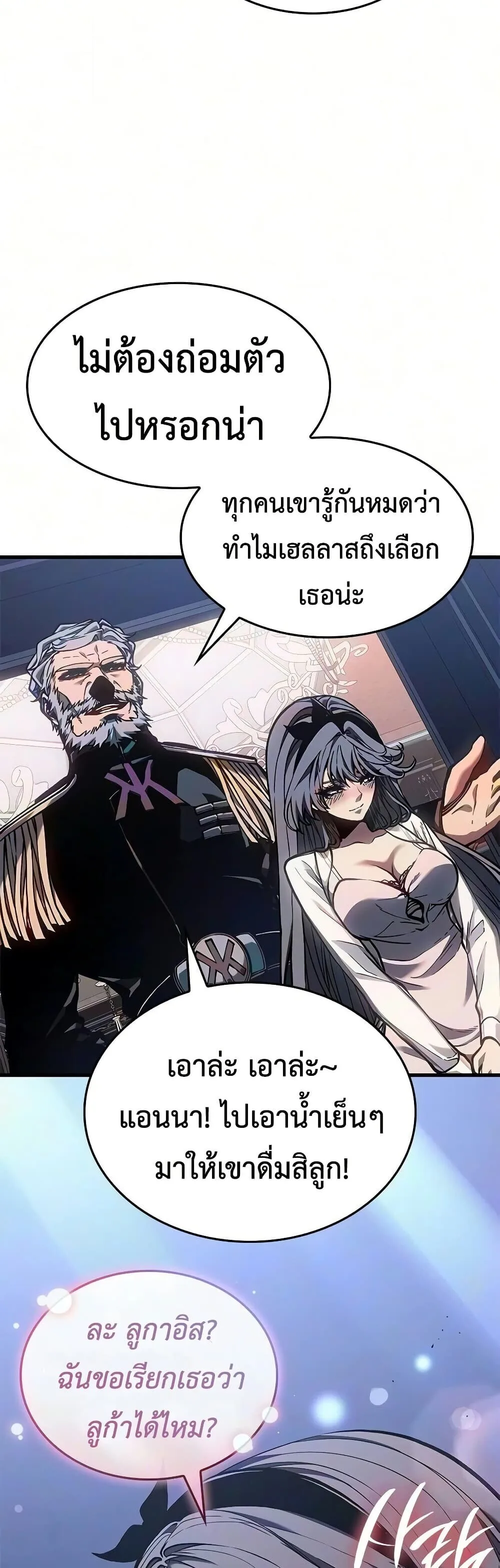 Bad Born Blood ตอนที่ 94 หน้า 20