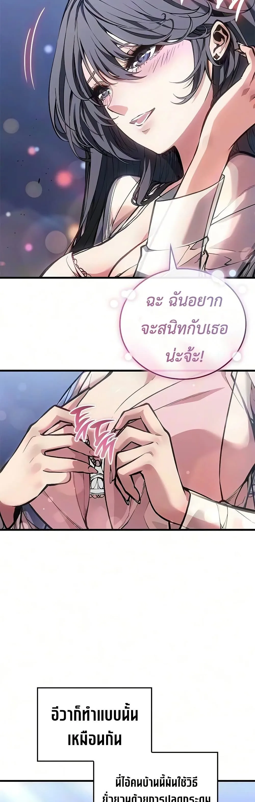 Bad Born Blood ตอนที่ 94 หน้า 21