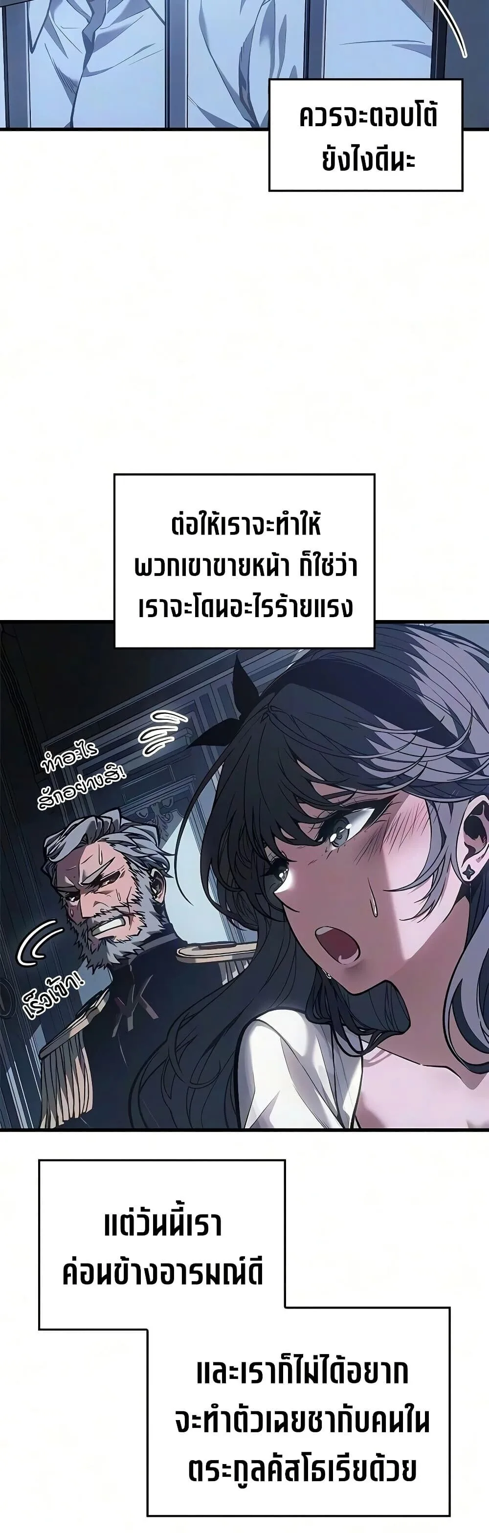 Bad Born Blood ตอนที่ 94 หน้า 24