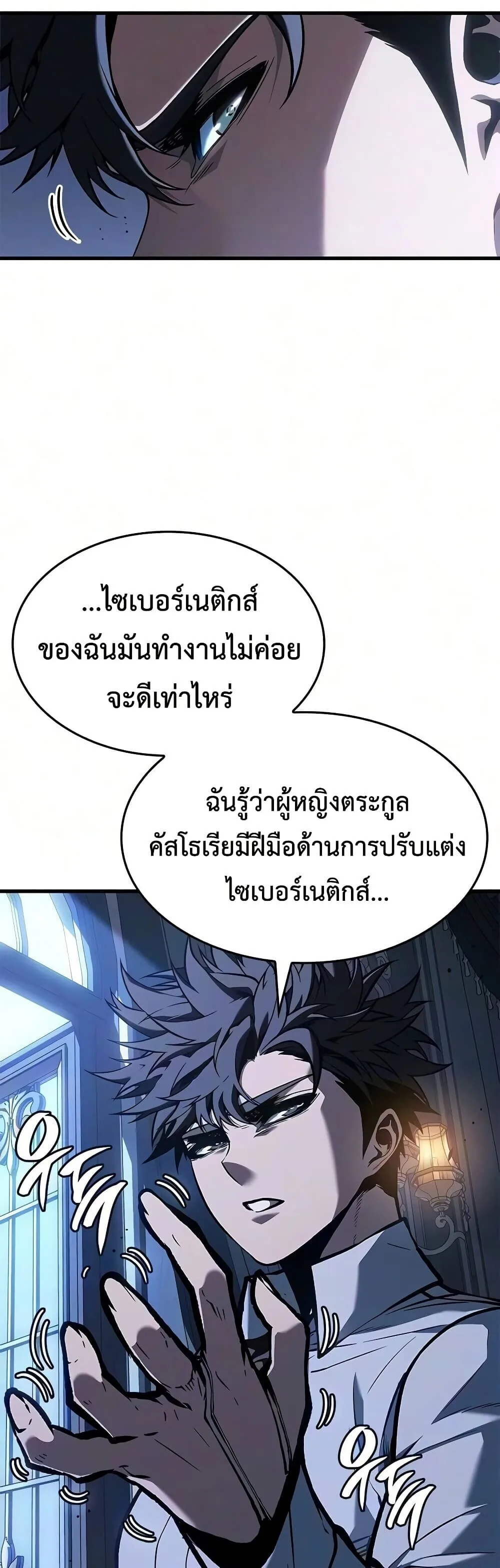 Bad Born Blood ตอนที่ 94 หน้า 25