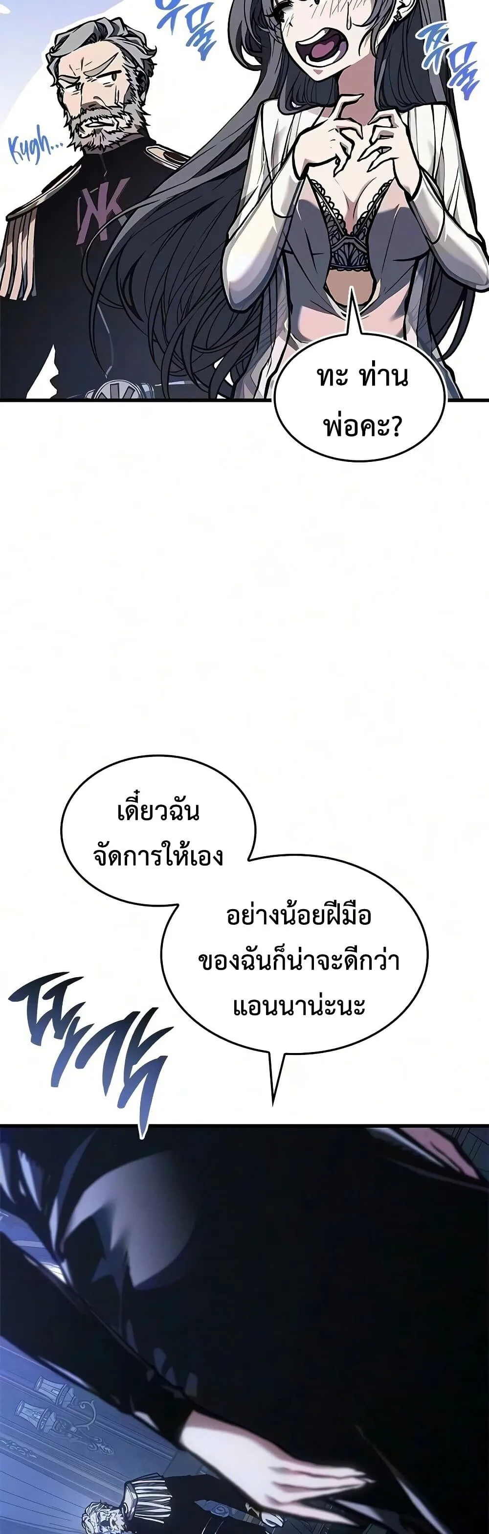 Bad Born Blood ตอนที่ 94 หน้า 27
