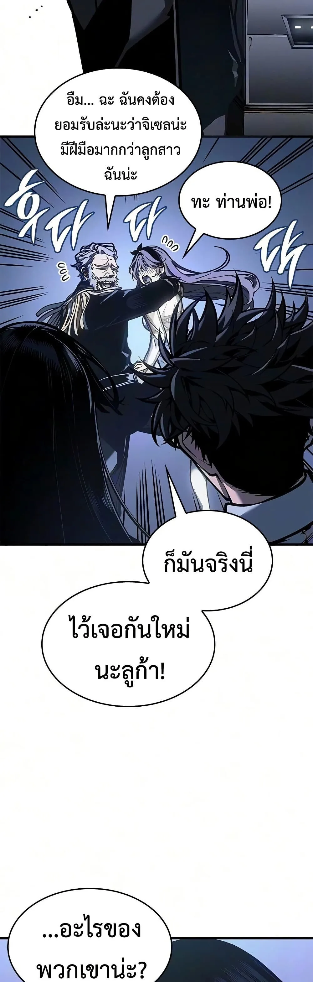 Bad Born Blood ตอนที่ 94 หน้า 29