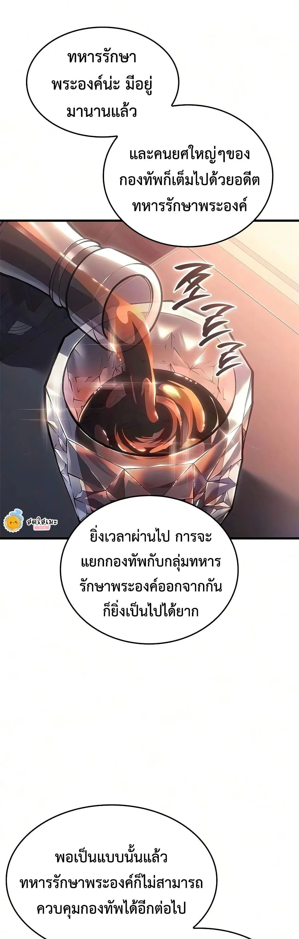 Bad Born Blood ตอนที่ 94 หน้า 3