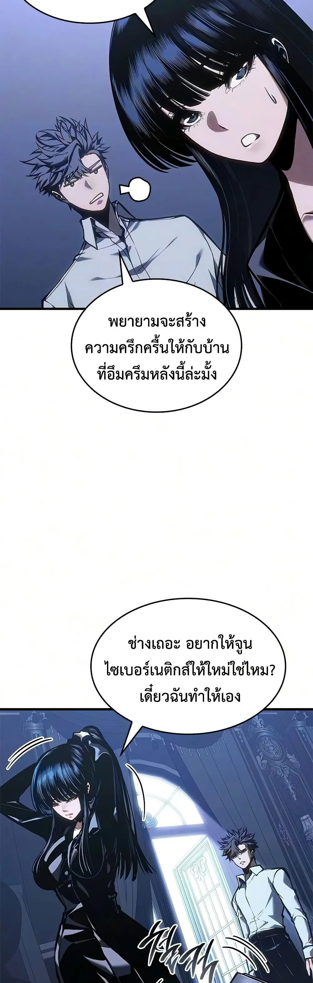 Bad Born Blood ตอนที่ 94 หน้า 30