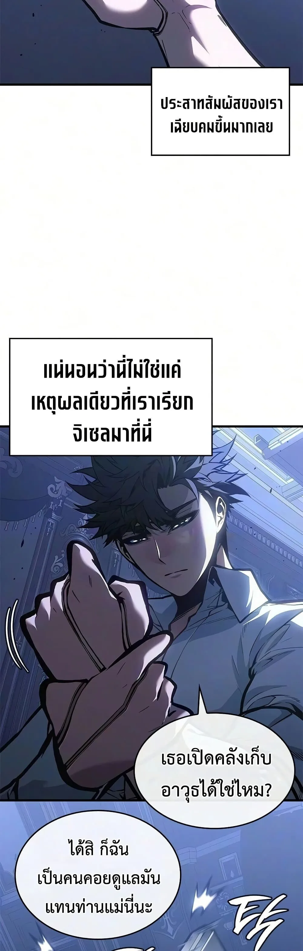 Bad Born Blood ตอนที่ 94 หน้า 34