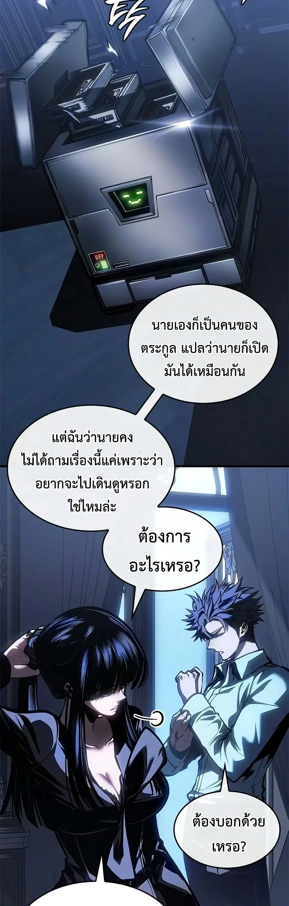 Bad Born Blood ตอนที่ 94 หน้า 35