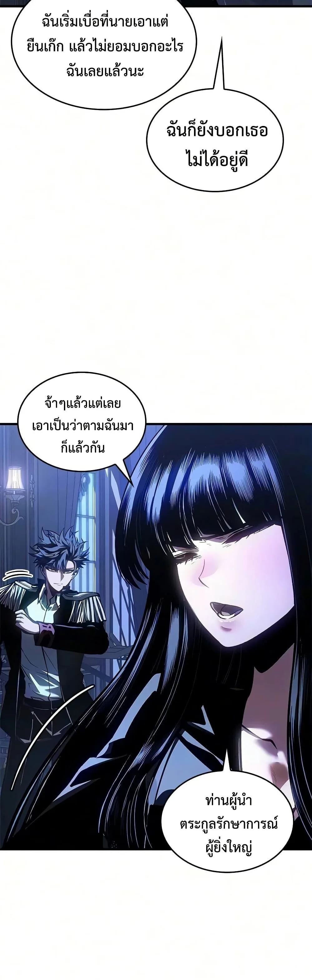 Bad Born Blood ตอนที่ 94 หน้า 36
