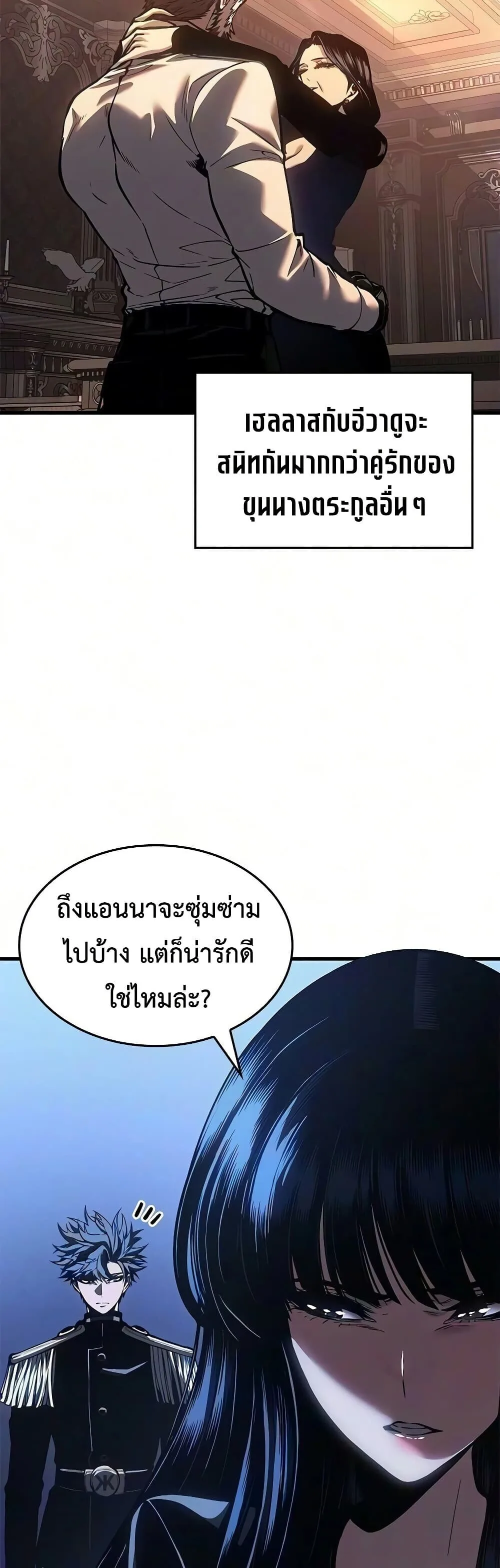 Bad Born Blood ตอนที่ 94 หน้า 39
