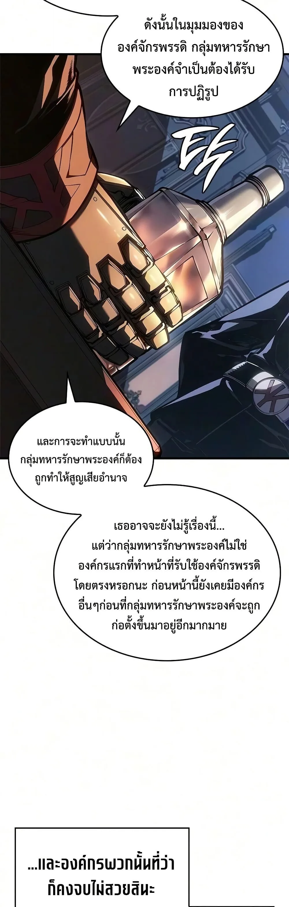 Bad Born Blood ตอนที่ 94 หน้า 4