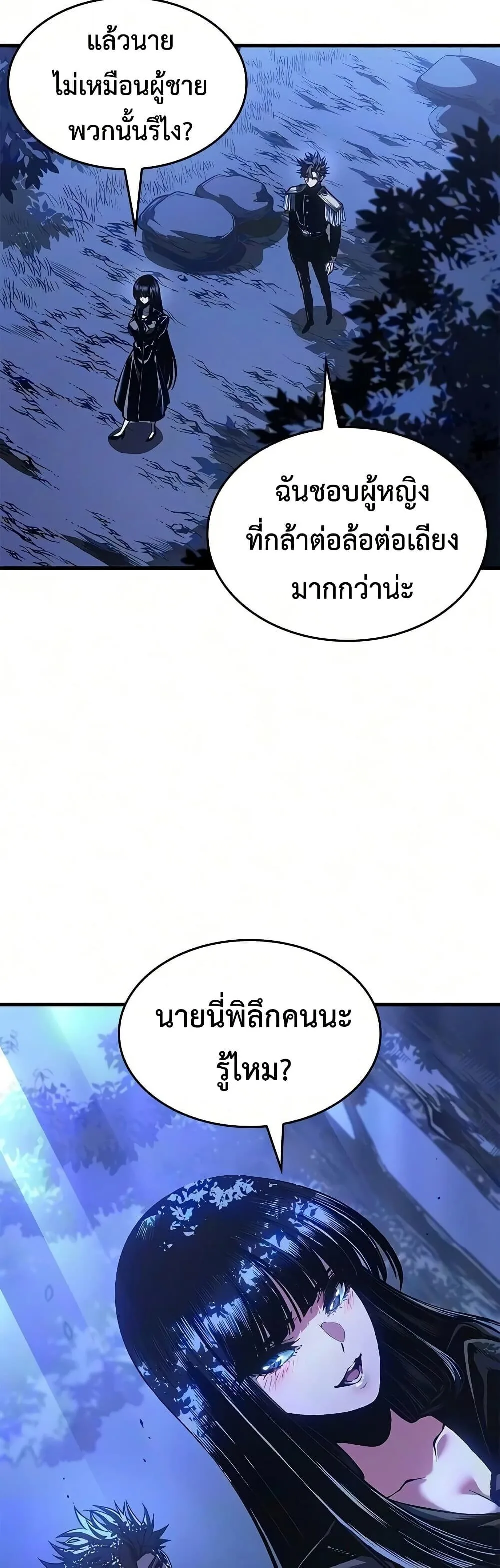 Bad Born Blood ตอนที่ 94 หน้า 41