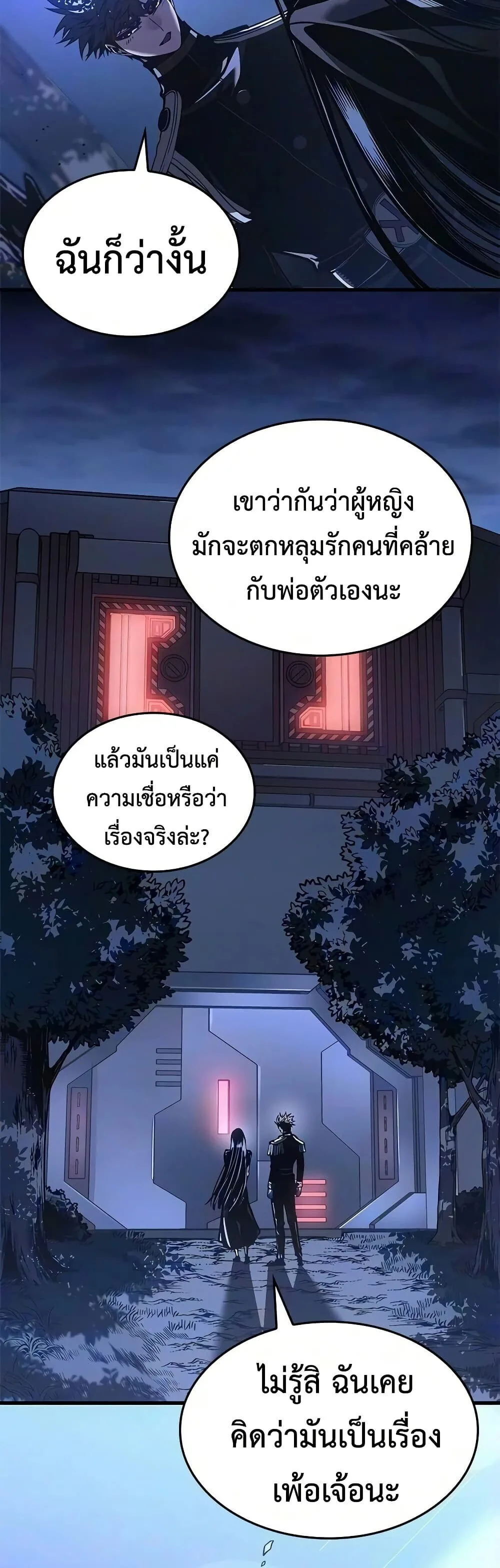 Bad Born Blood ตอนที่ 94 หน้า 42