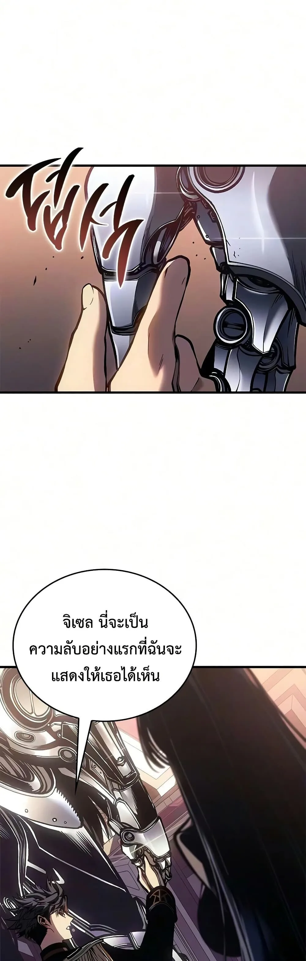 Bad Born Blood ตอนที่ 94 หน้า 47