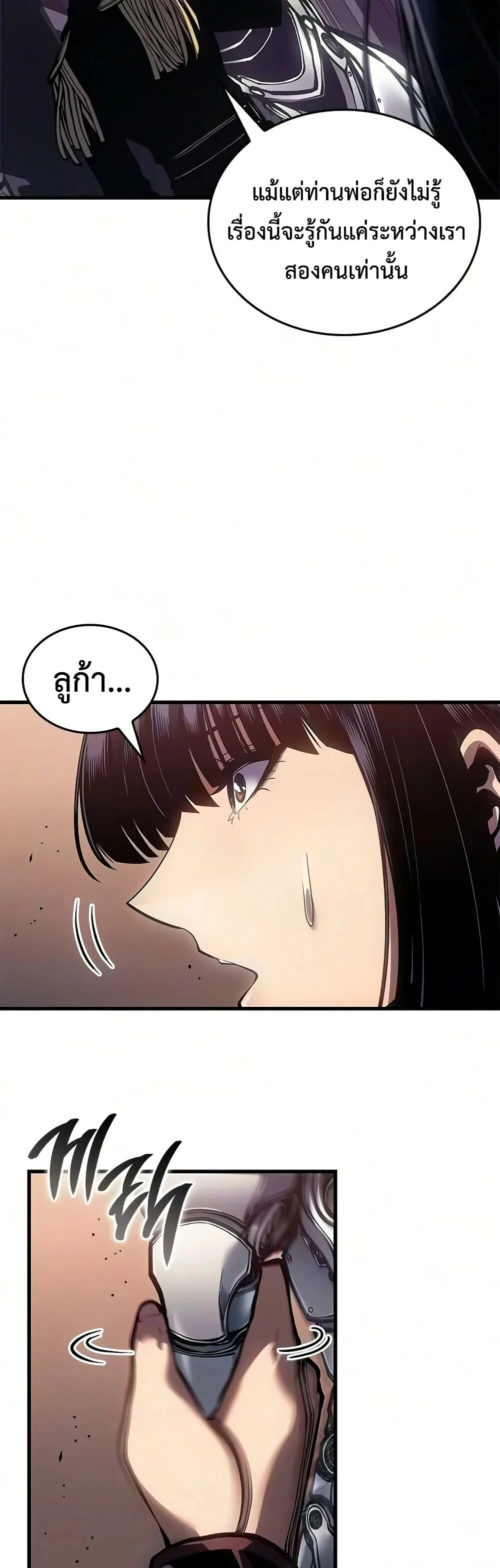 Bad Born Blood ตอนที่ 94 หน้า 48