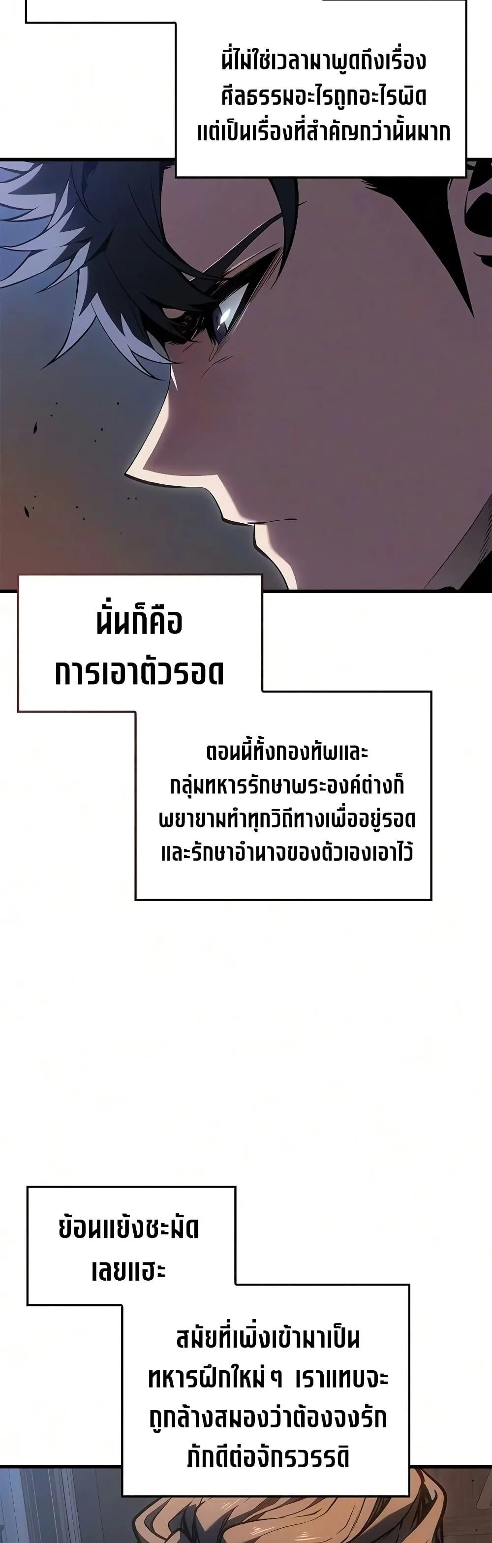 Bad Born Blood ตอนที่ 94 หน้า 5
