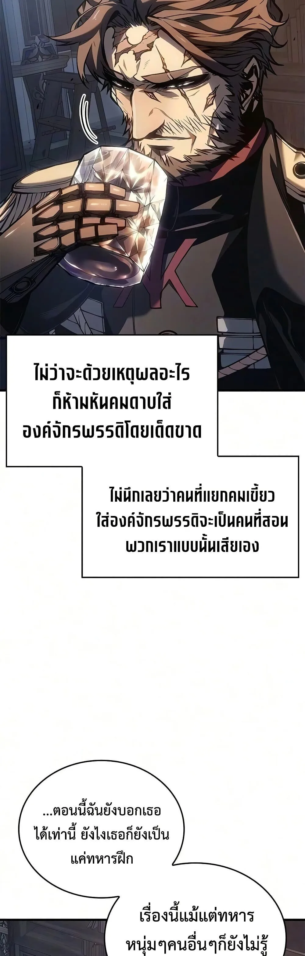 Bad Born Blood ตอนที่ 94 หน้า 6